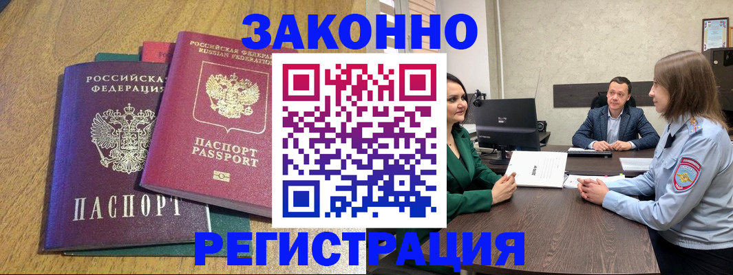 где прописаться в Оленегорске