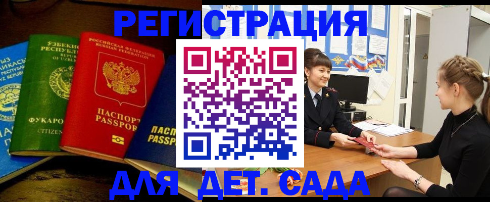 купить прописку в Оленегорске