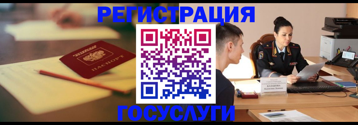 временная регистрация в квартире в Оленегорске