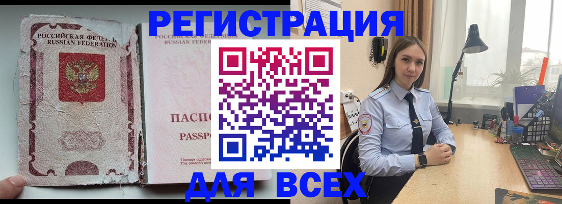 временная регистрация законно в Оленегорске