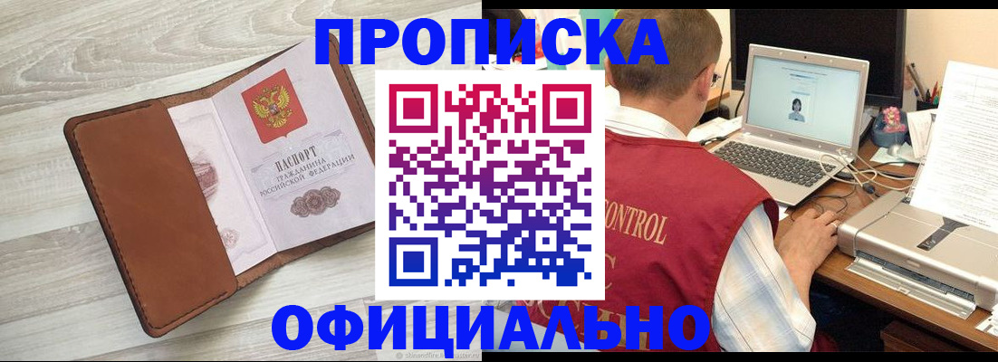 найти адрес прописки в Оленегорске