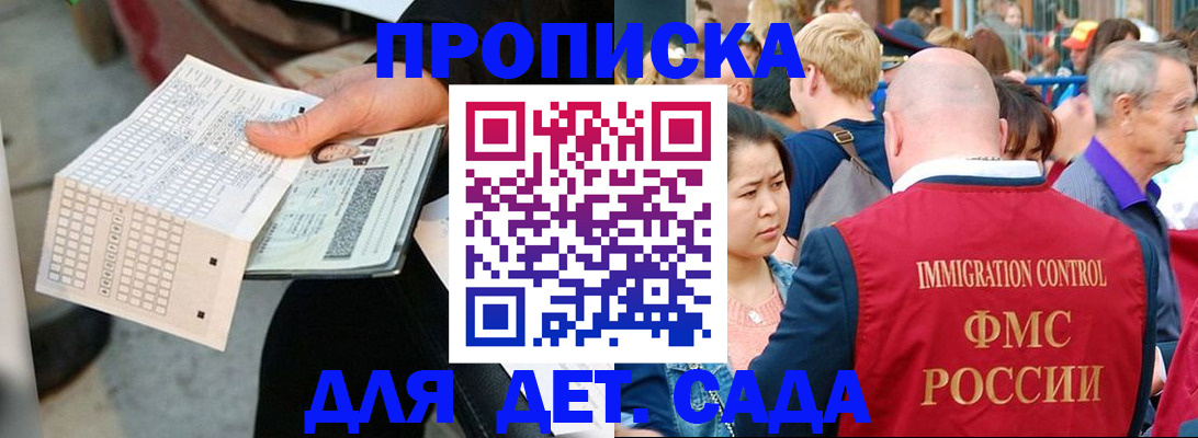 прописка иностранных граждан в Оленегорске