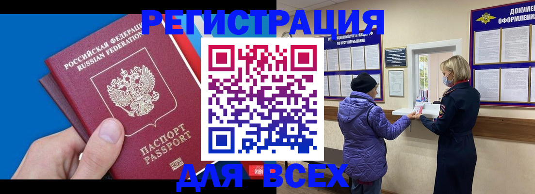 прописка в Оленегорске